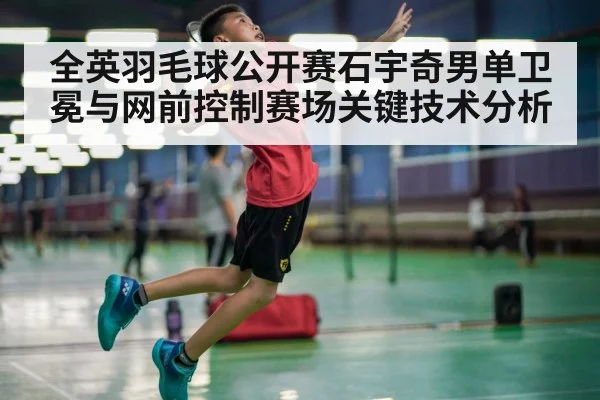 badminton player jumping smash